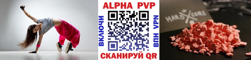 А ПВП VHQ  Билибино 