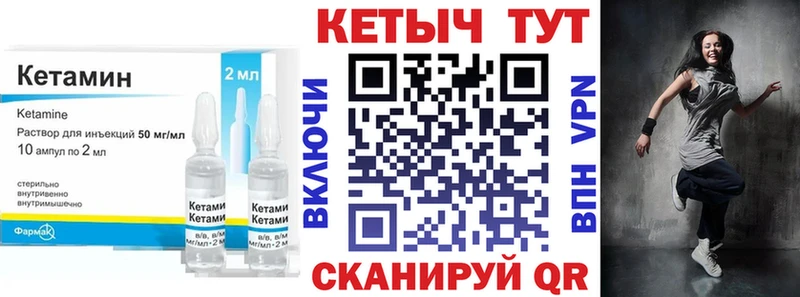 КЕТАМИН VHQ  Билибино 