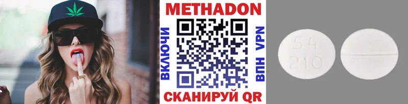 МЕТАДОН VHQ  Билибино 